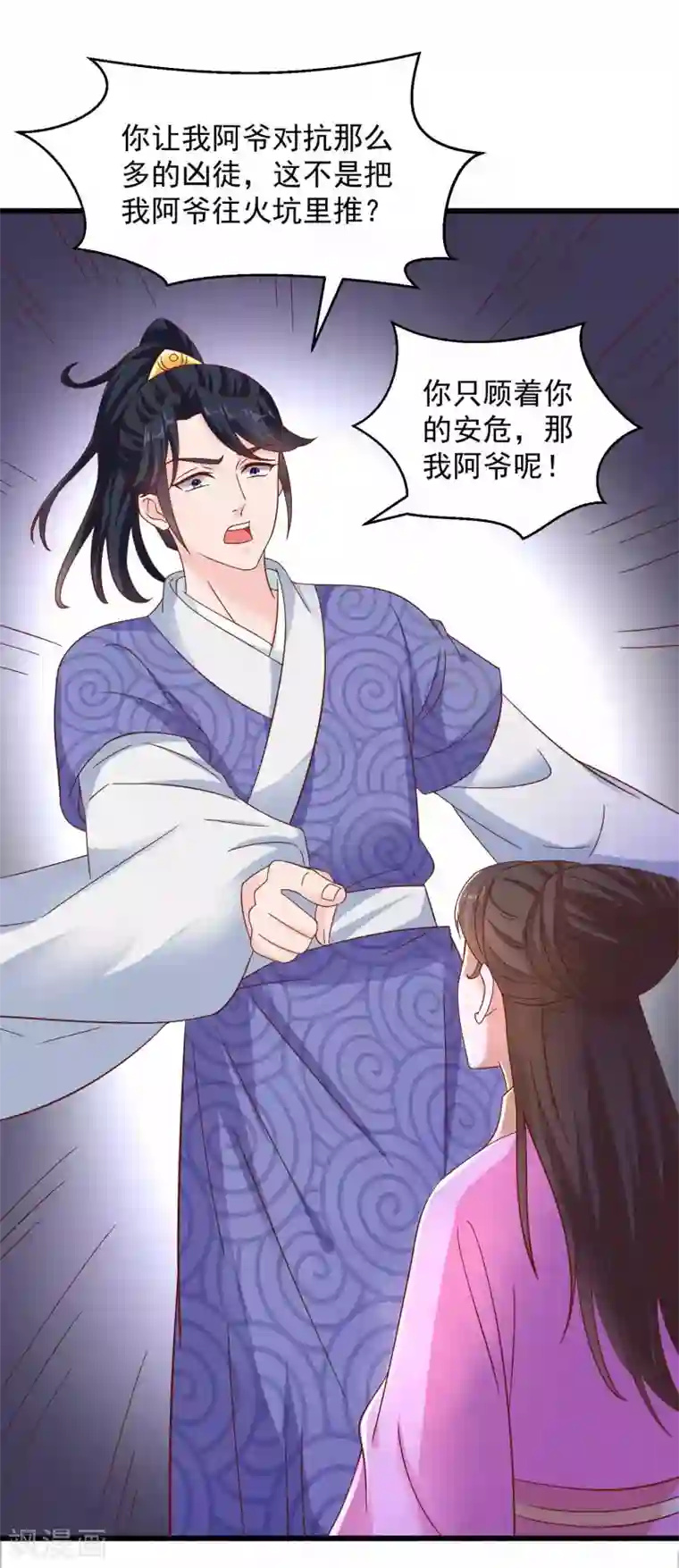 农女殊色第212话 归元山庄少庄主