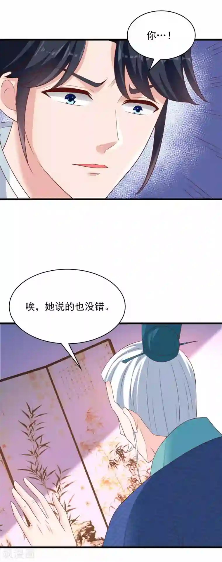 农女殊色第212话 归元山庄少庄主