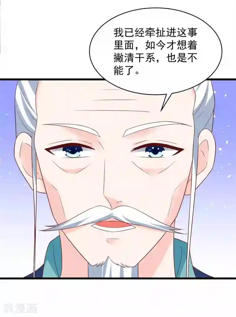 农女殊色第212话 归元山庄少庄主