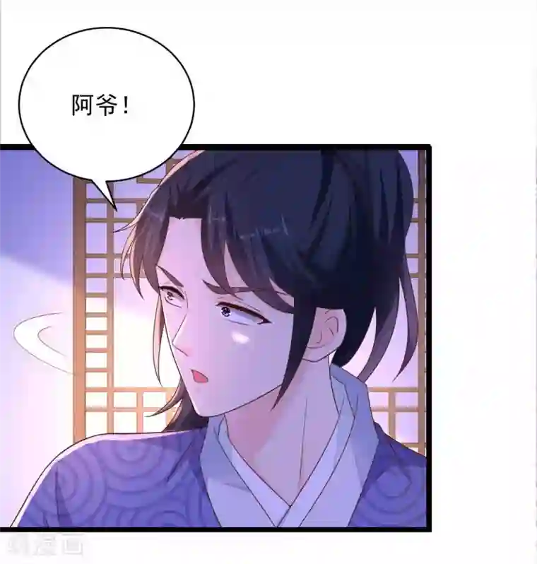 农女殊色第212话 归元山庄少庄主