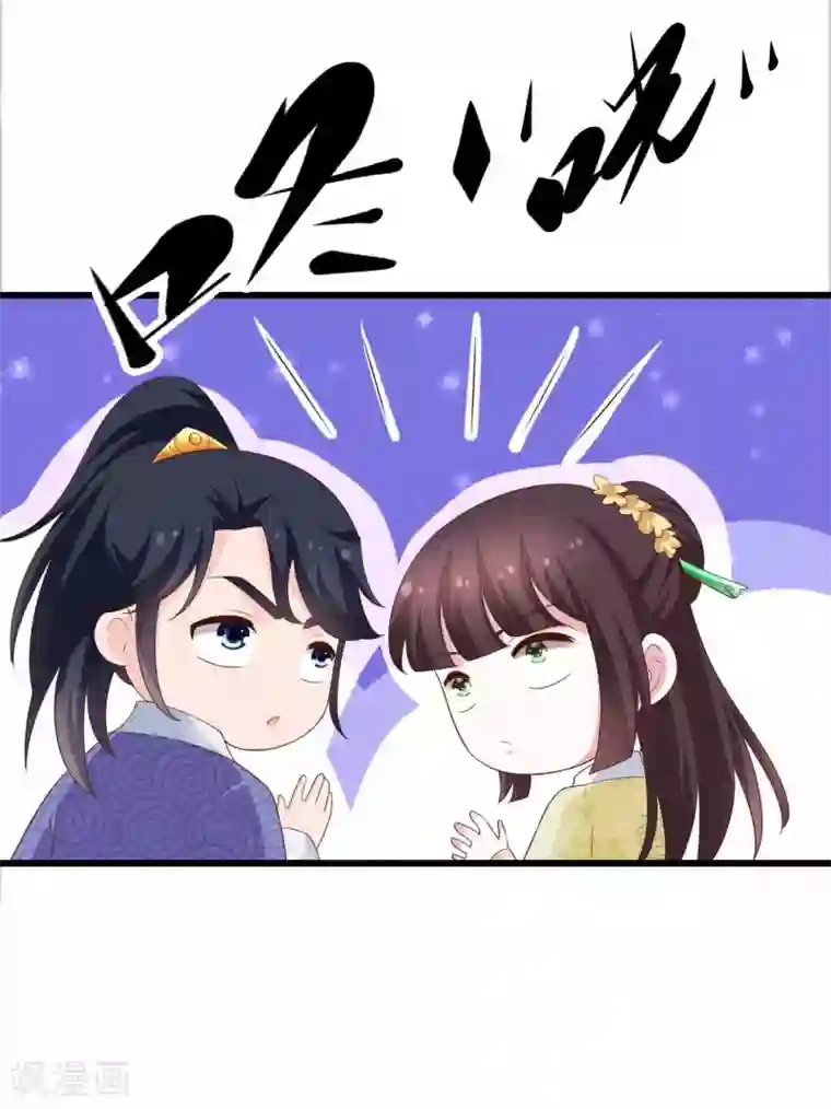 农女殊色第212话 归元山庄少庄主