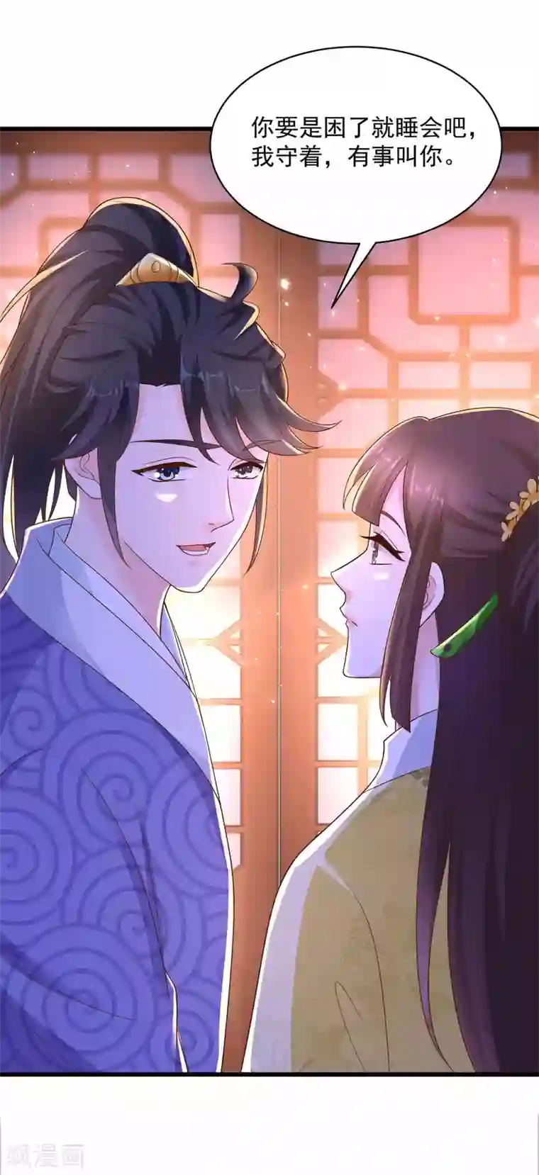 农女殊色第212话 归元山庄少庄主