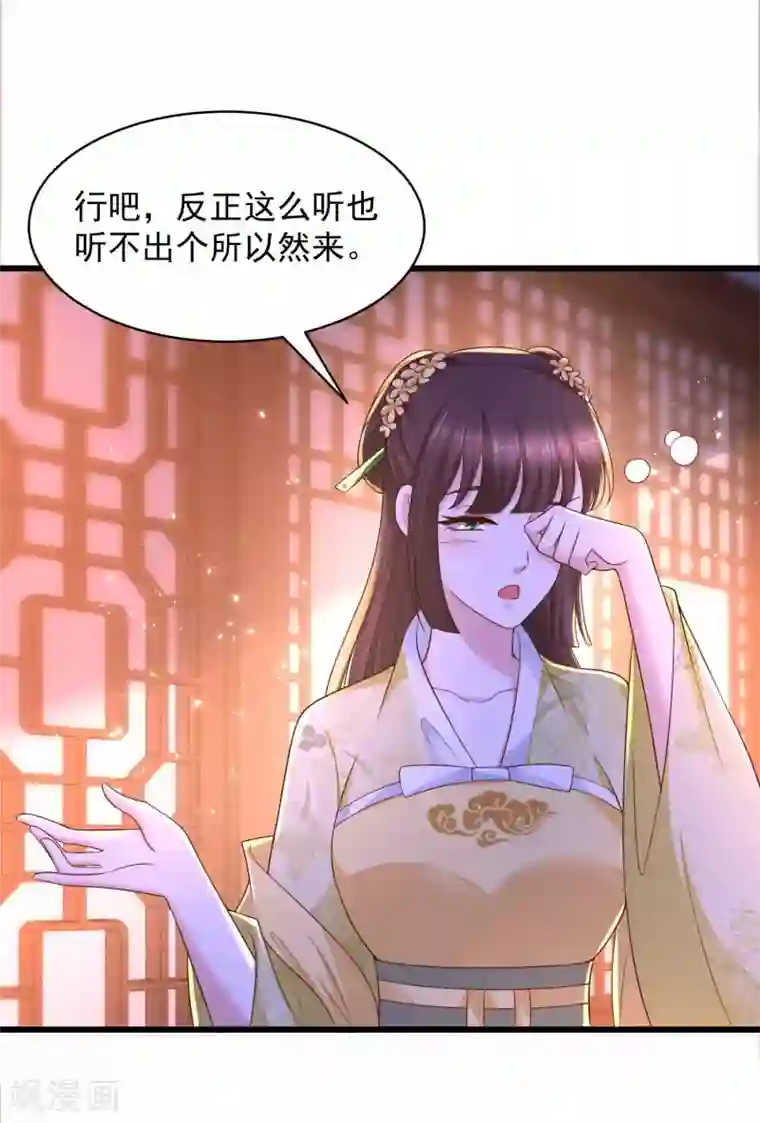 农女殊色第212话 归元山庄少庄主