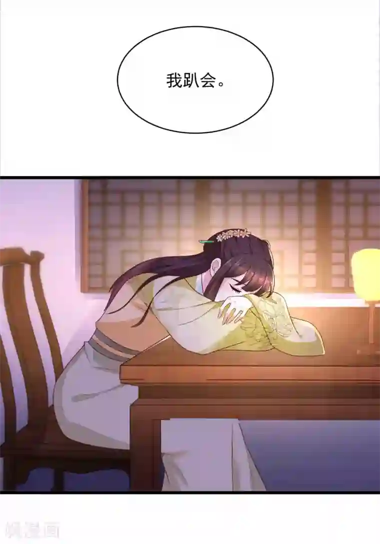 农女殊色第212话 归元山庄少庄主