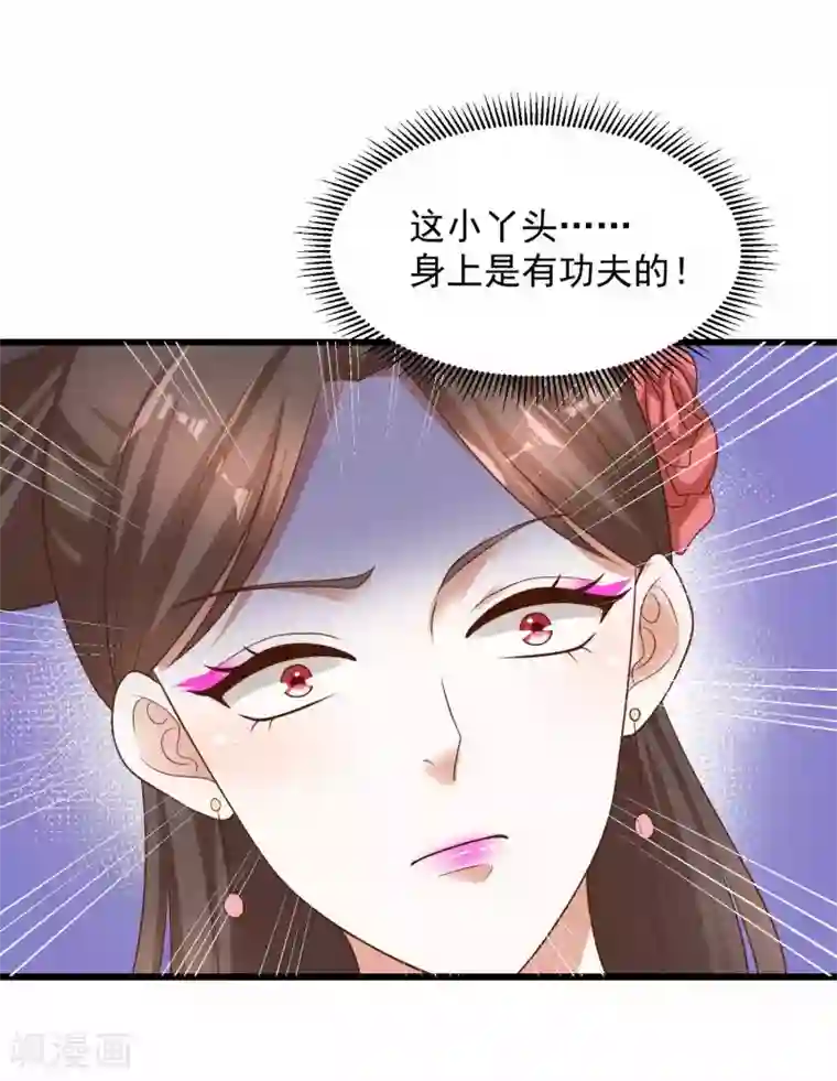 农女殊色第213话 决定出手相助