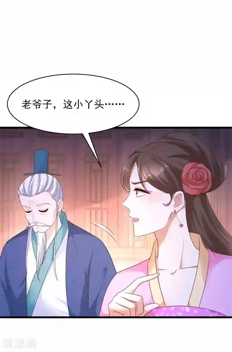 农女殊色第213话 决定出手相助