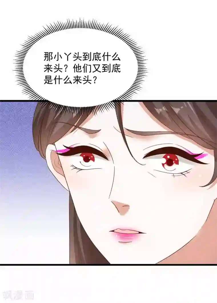 农女殊色第213话 决定出手相助