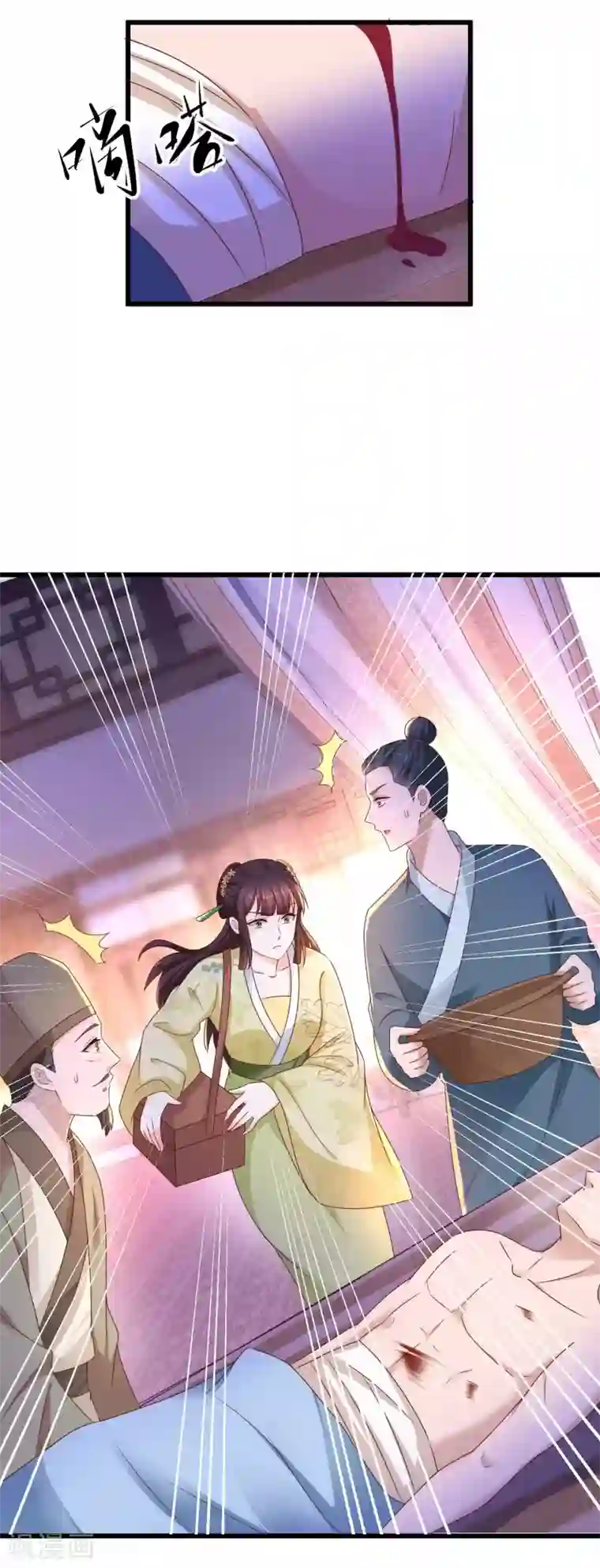 农女殊色第213话 决定出手相助