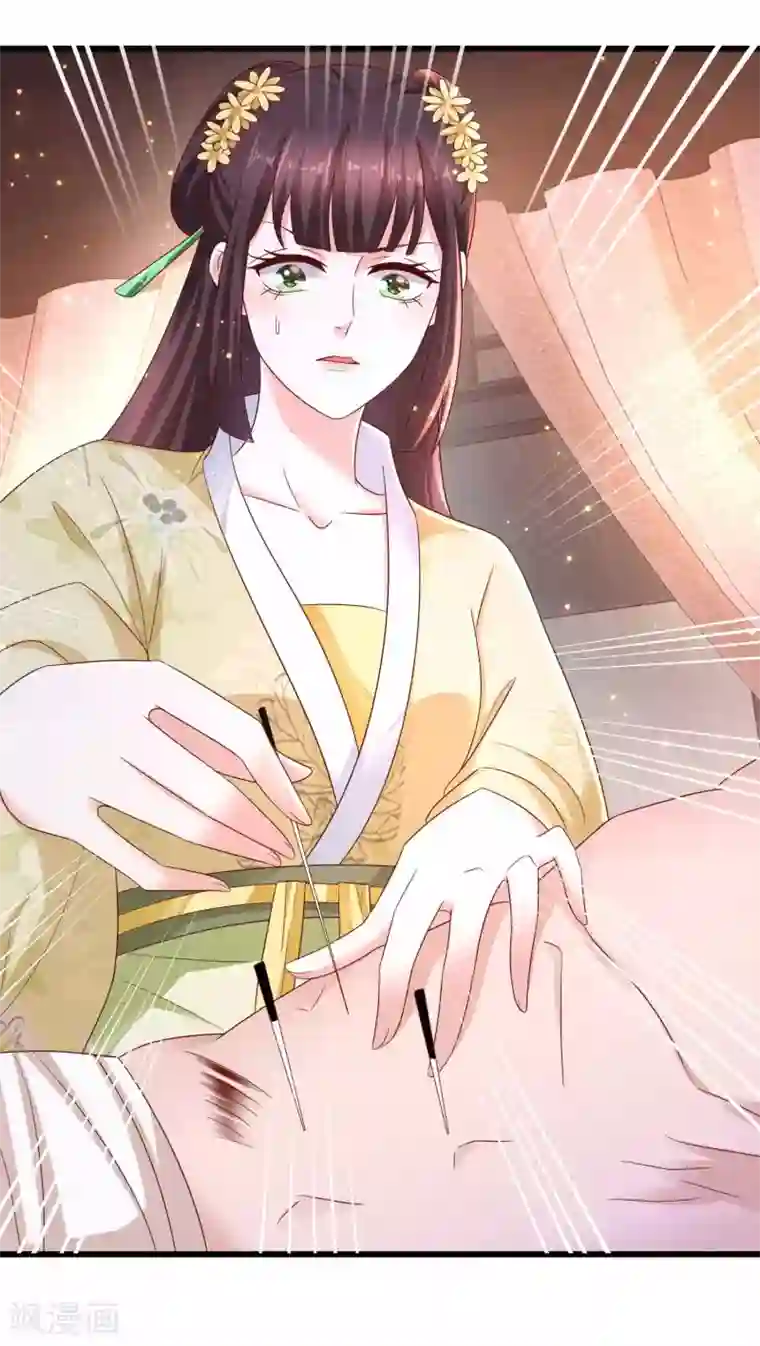 农女殊色第213话 决定出手相助