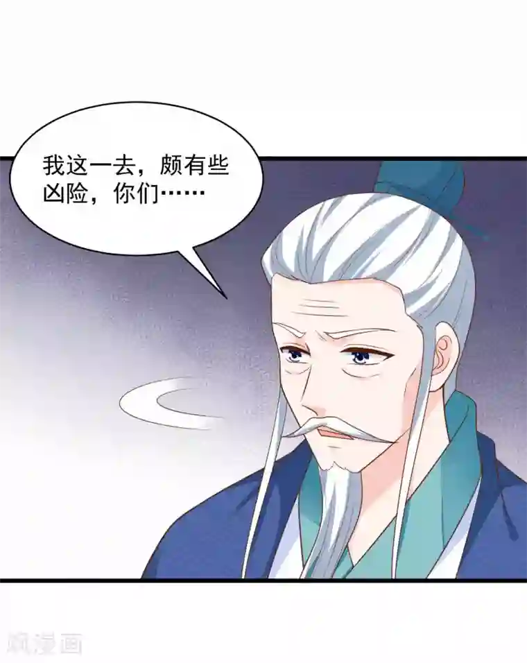 农女殊色第213话 决定出手相助