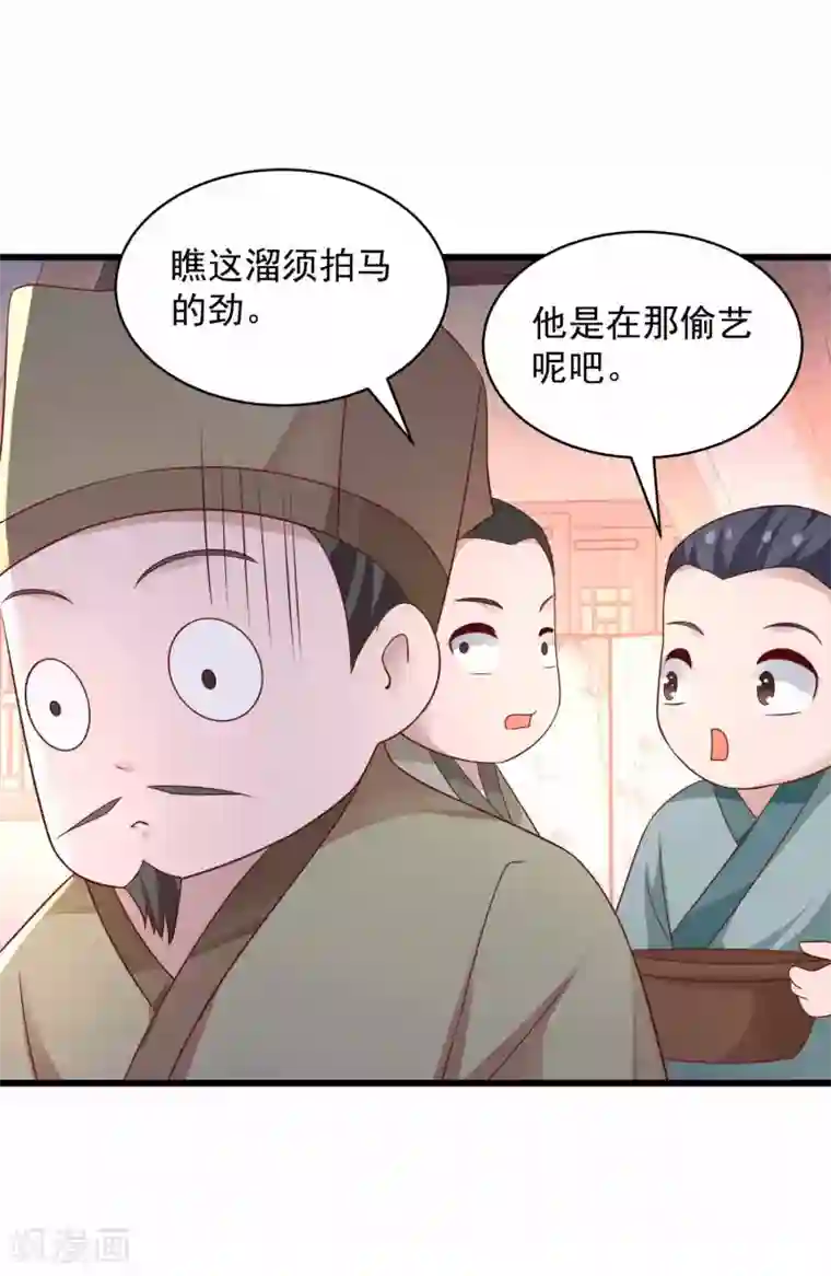 农女殊色第213话 决定出手相助