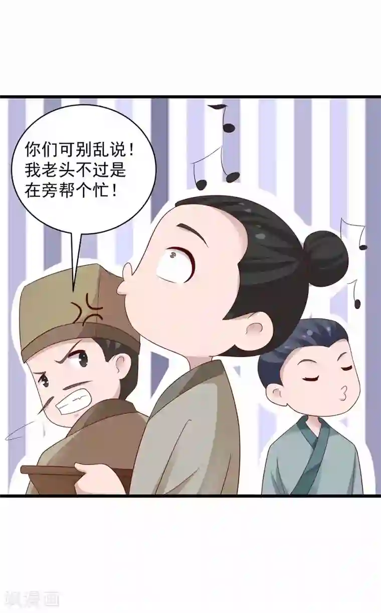 农女殊色第213话 决定出手相助