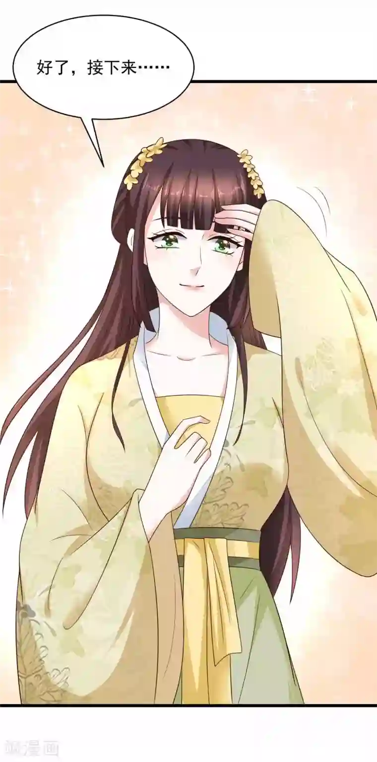 农女殊色第213话 决定出手相助