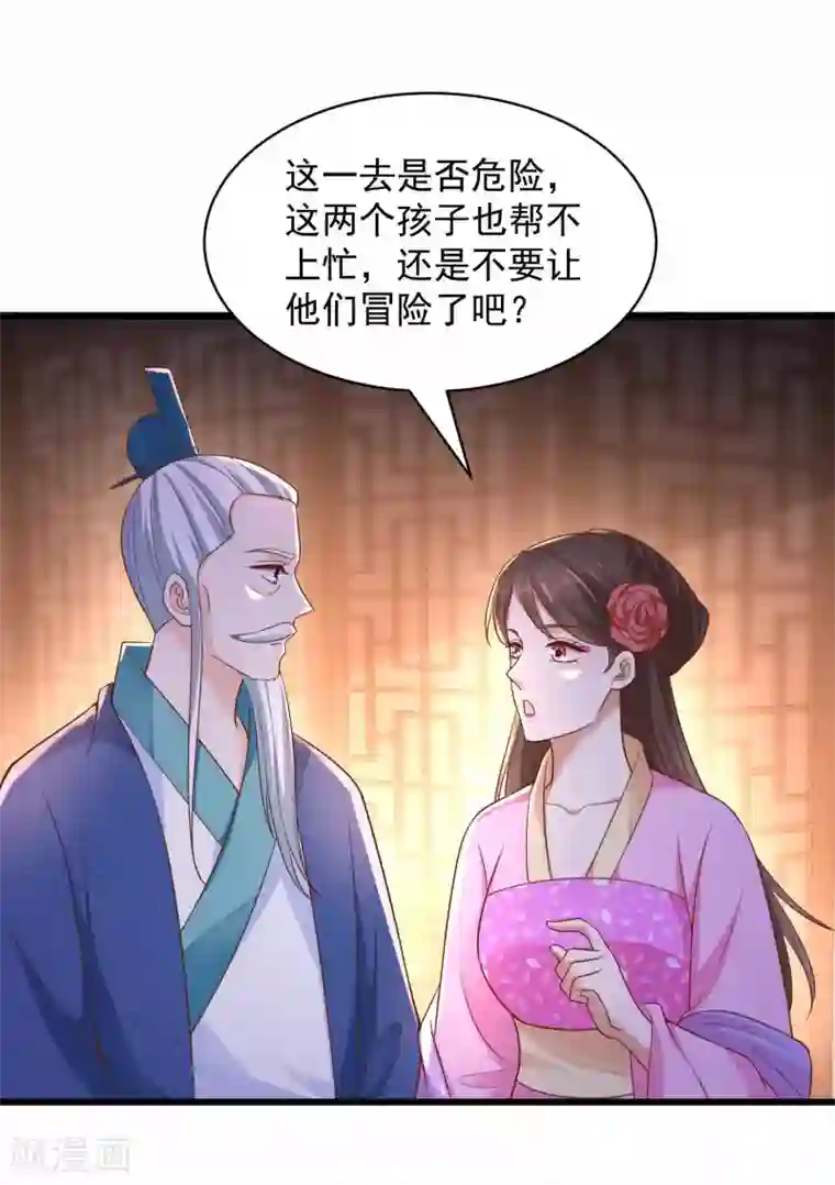 农女殊色第213话 决定出手相助