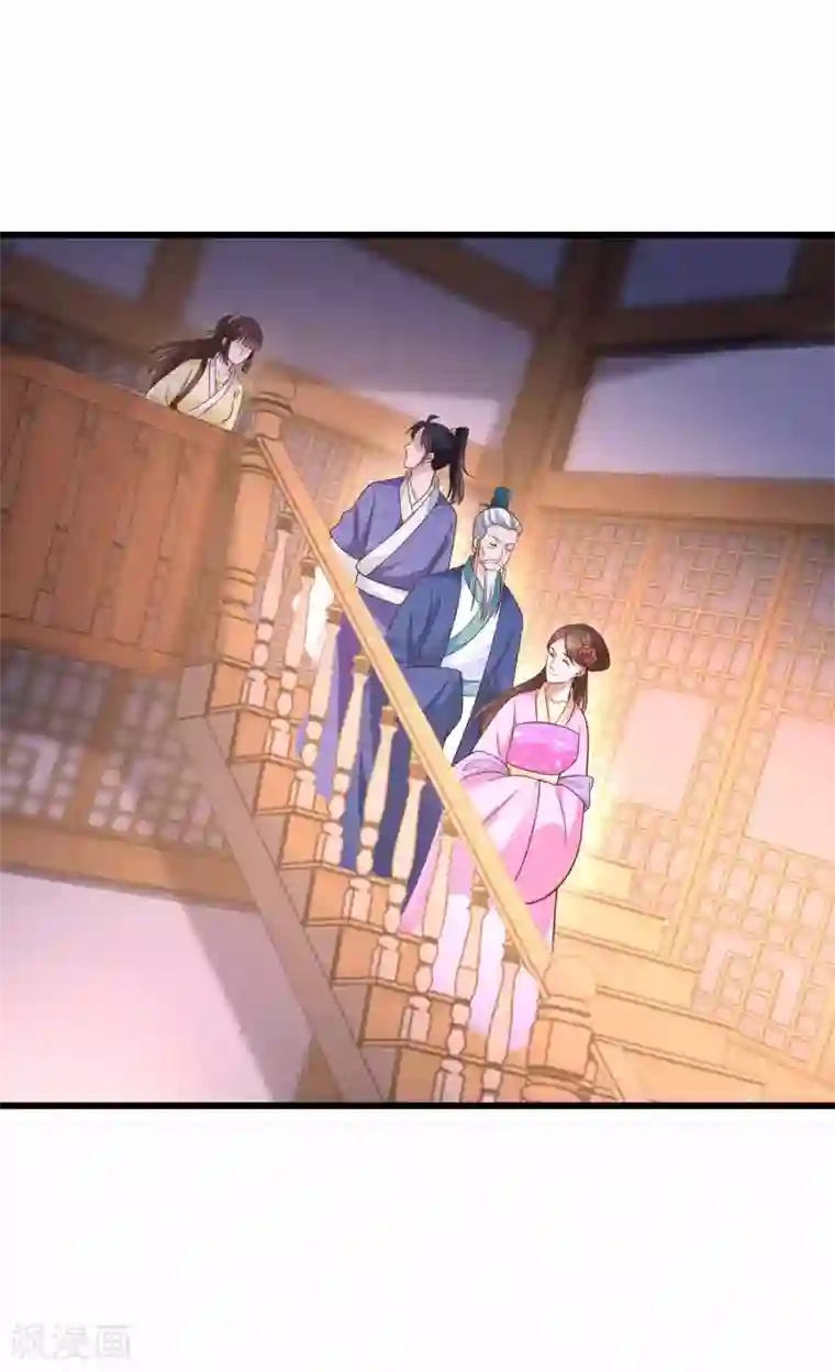 农女殊色第213话 决定出手相助