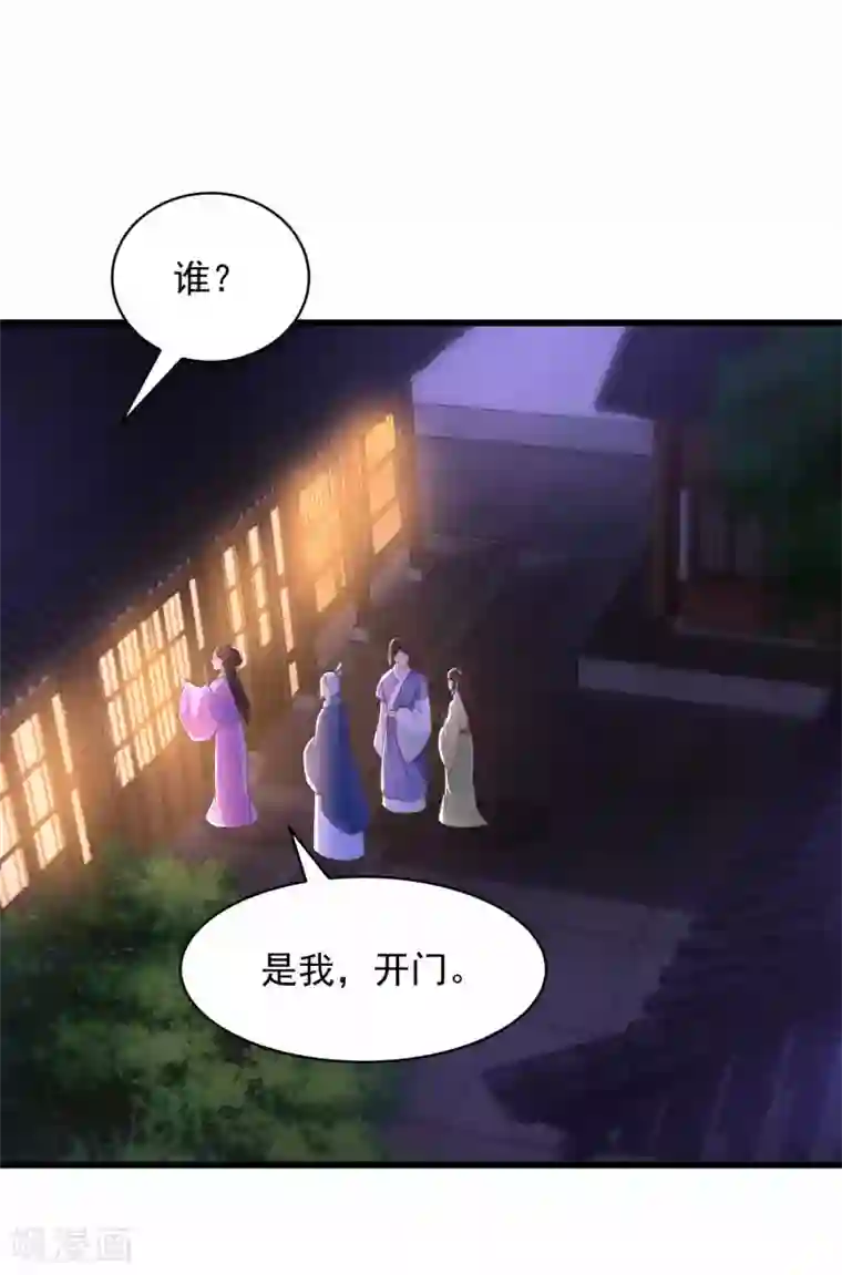 农女殊色第213话 决定出手相助