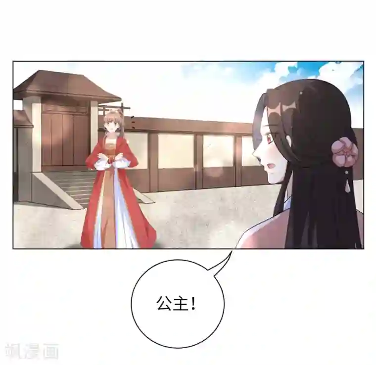 王妃有毒第68话 用我的血肉救他！