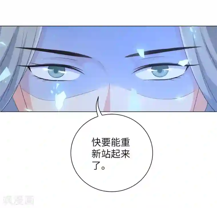 王妃有毒第68话 用我的血肉救他！