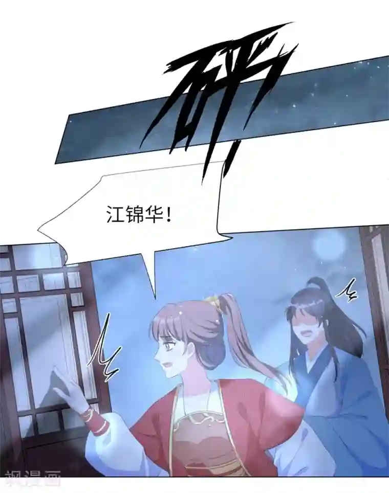 王妃有毒第68话 用我的血肉救他！