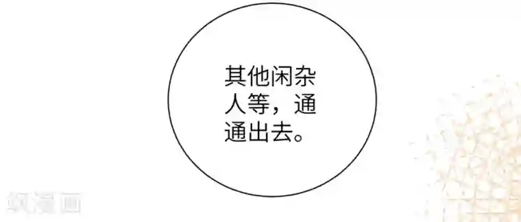 王妃有毒第68话 用我的血肉救他！