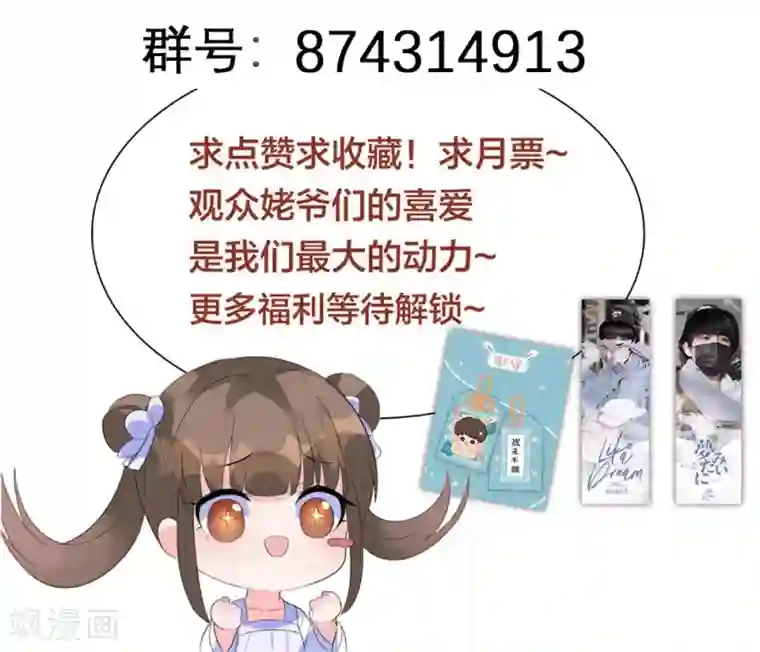 王妃有毒第68话 用我的血肉救他！