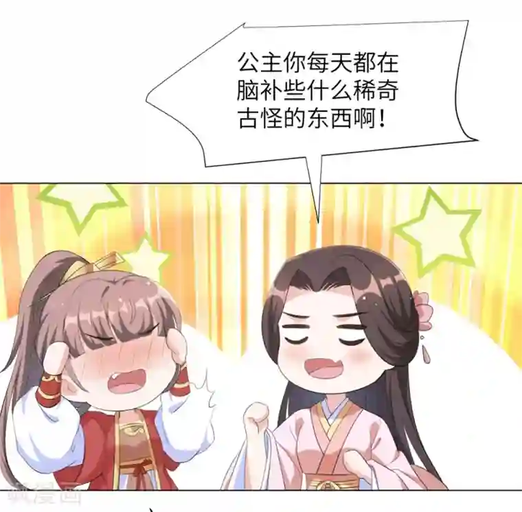王妃有毒第68话 用我的血肉救他！