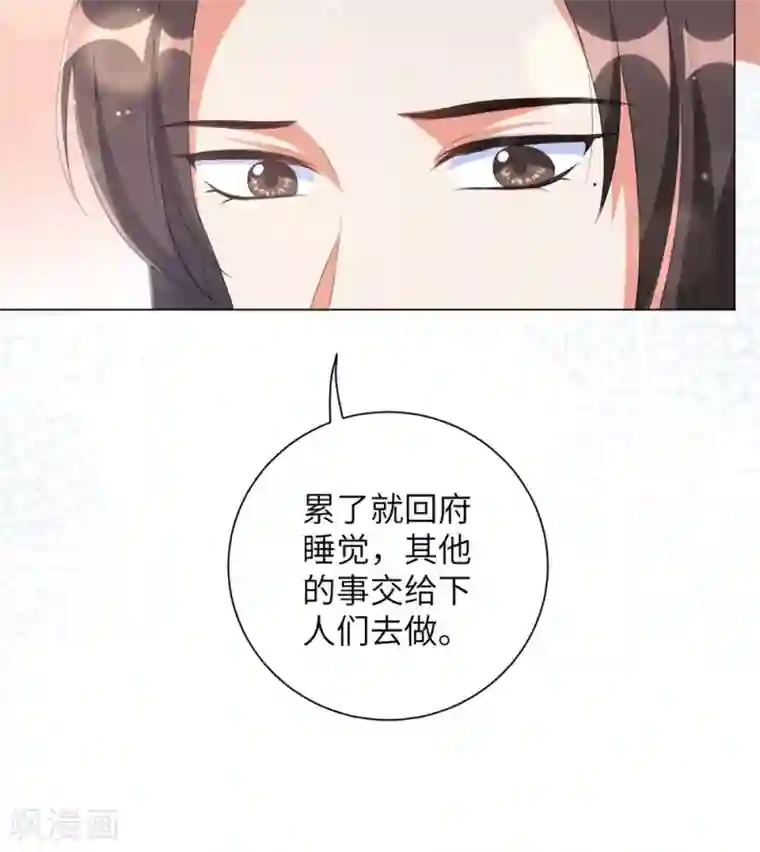 王妃有毒第69话 要多少血都拿去！
