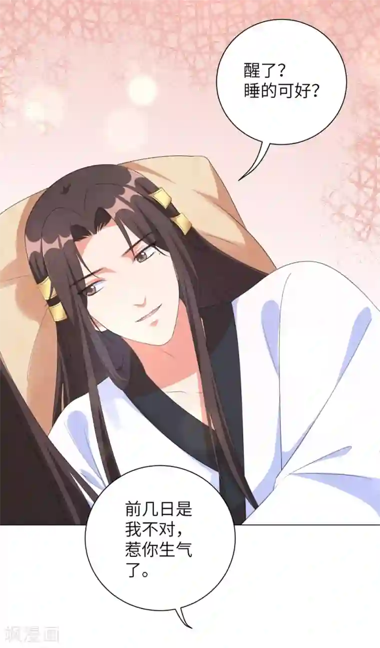 王妃有毒第69话 要多少血都拿去！