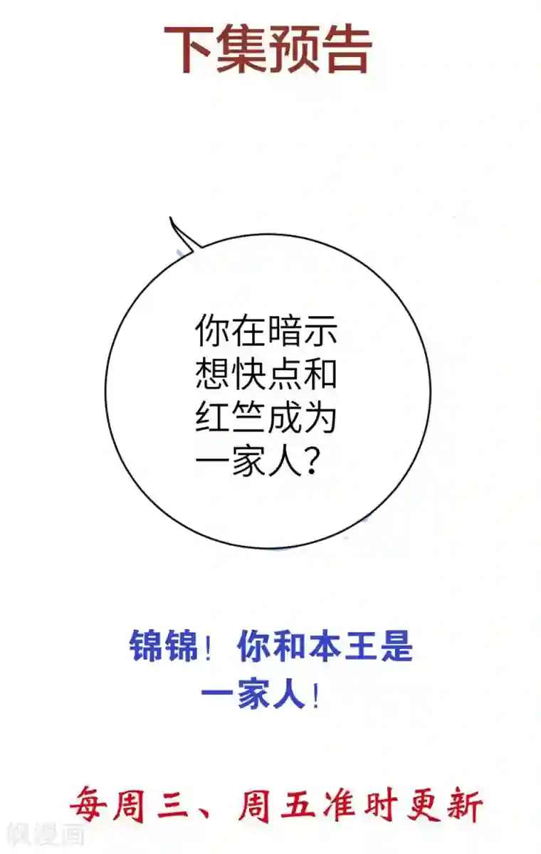 王妃有毒第69话 要多少血都拿去！