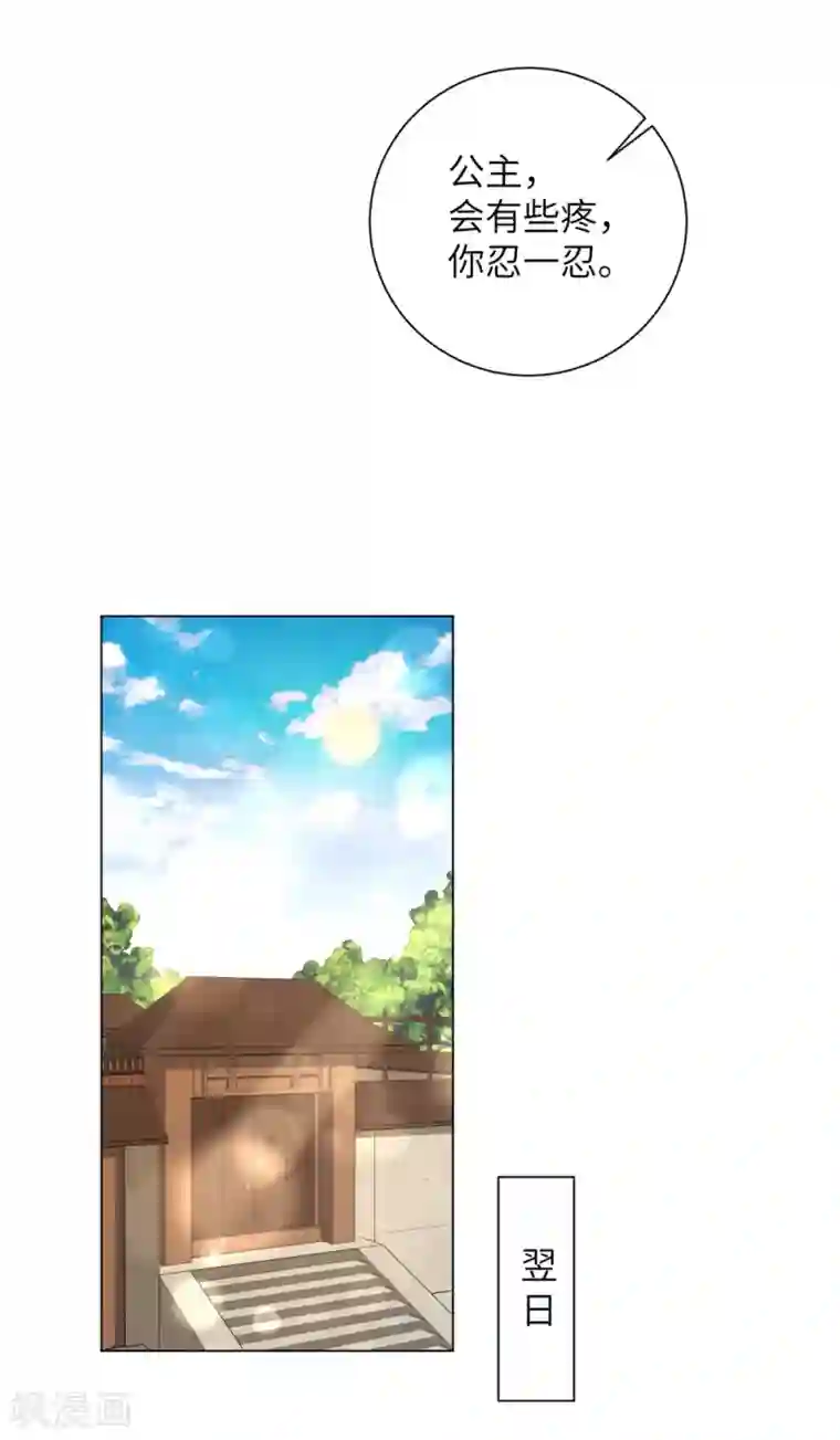 王妃有毒第69话 要多少血都拿去！