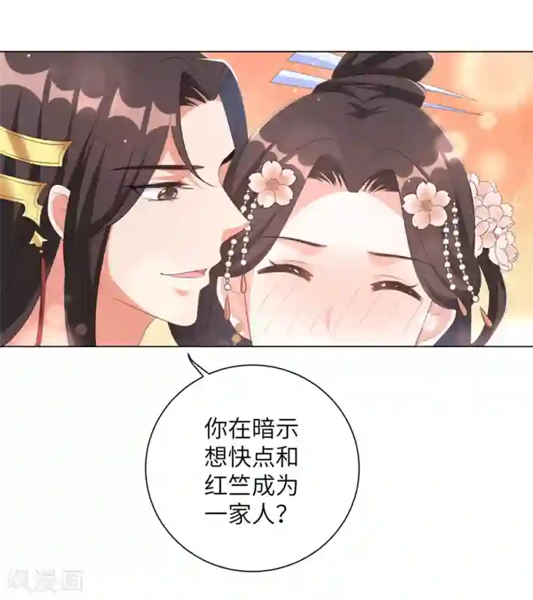王妃有毒第70话 不会有人打扰我们了！