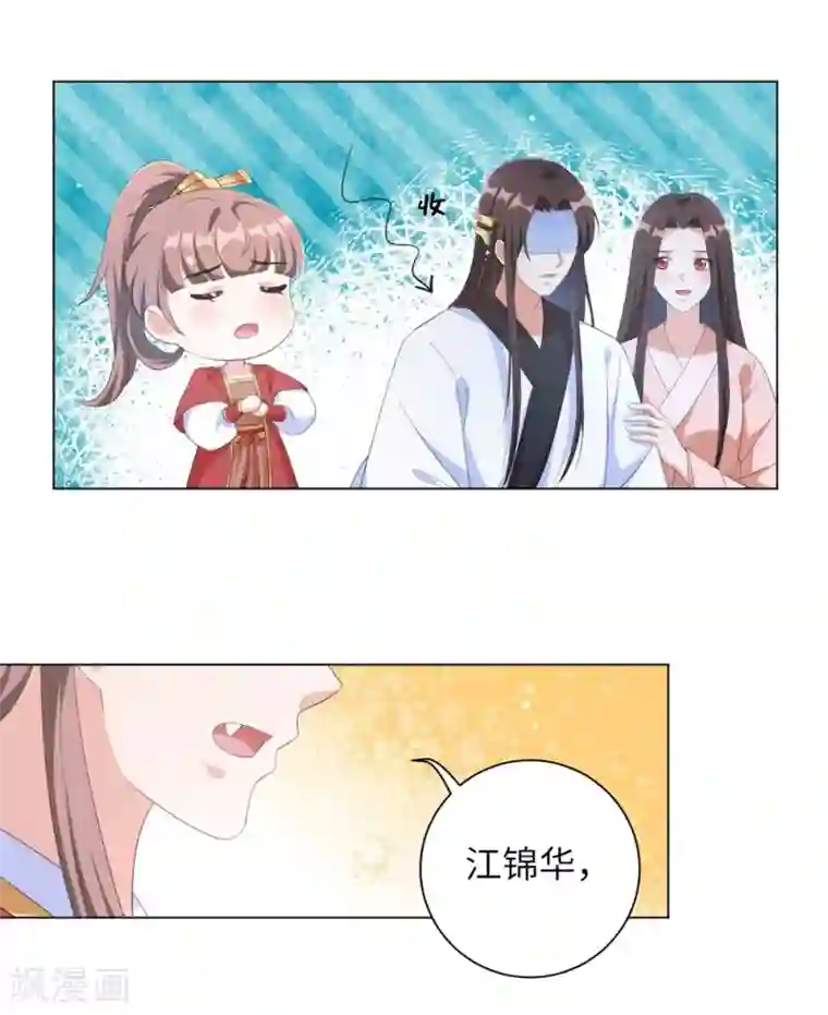 王妃有毒第70话 不会有人打扰我们了！