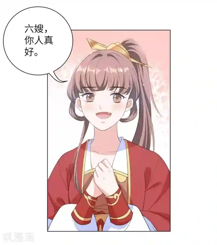 王妃有毒第70话 不会有人打扰我们了！