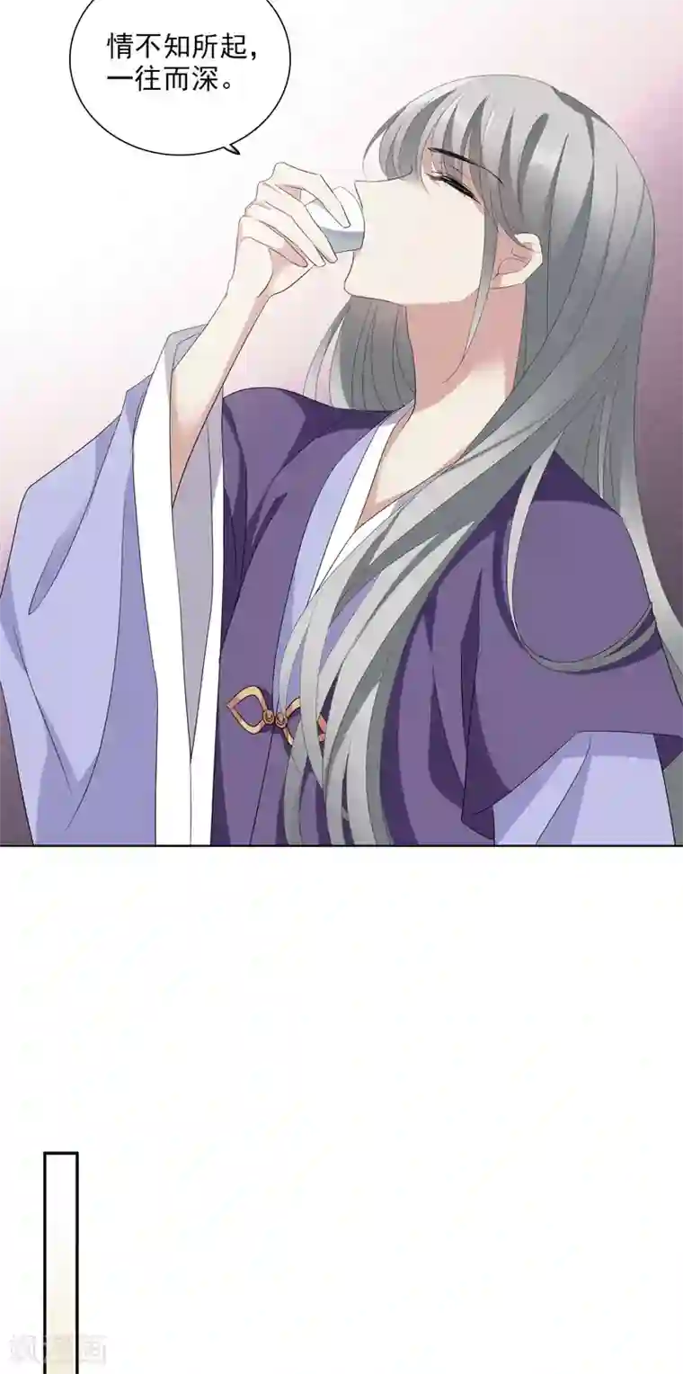 璇玑辞第178话 吃醋1