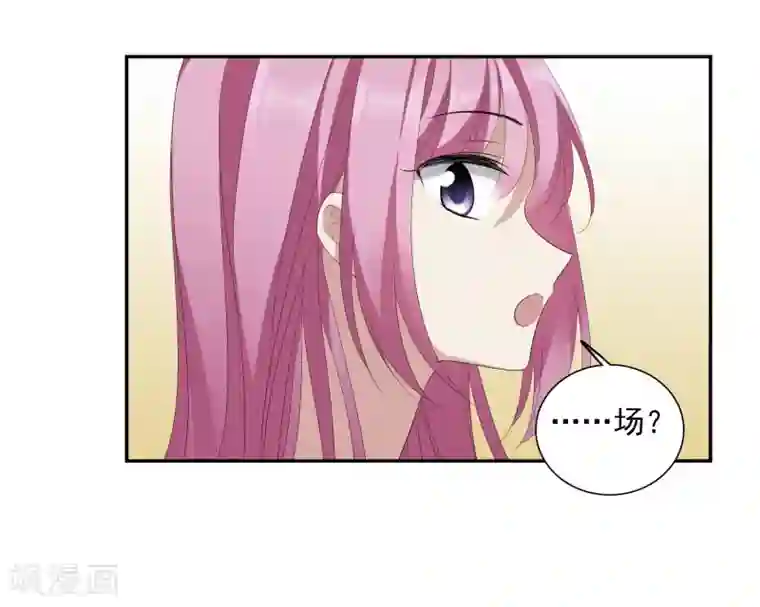 璇玑辞第178话 吃醋1