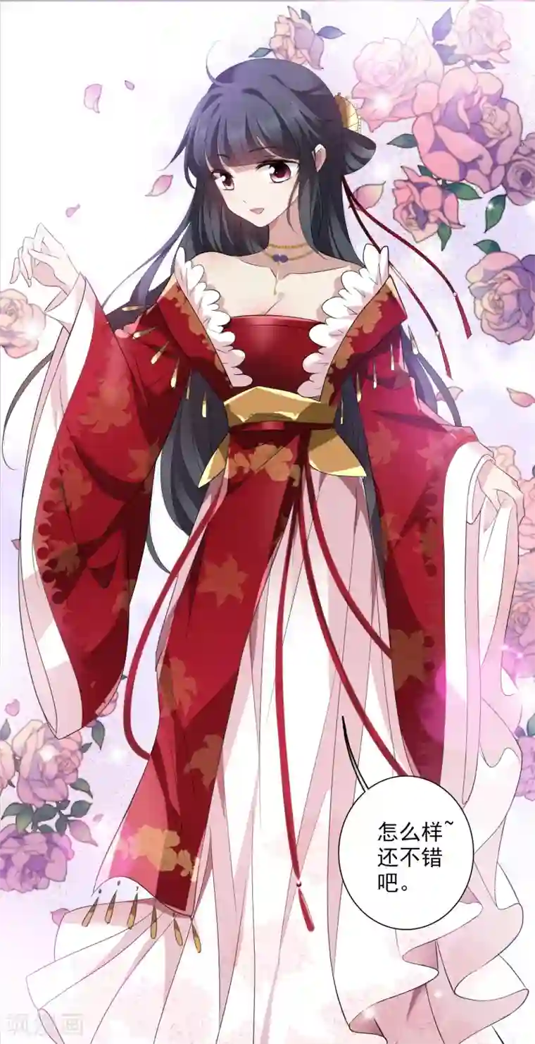 璇玑辞第178话 吃醋1