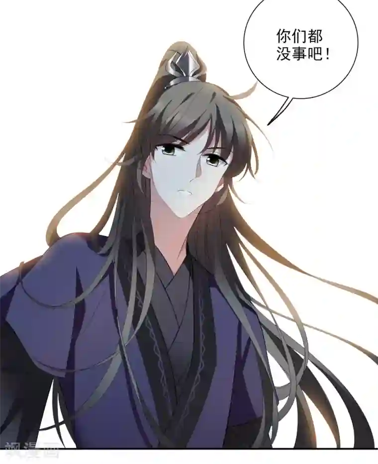 璇玑辞第178话 吃醋1