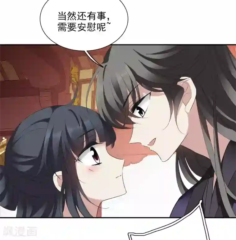 璇玑辞第178话 吃醋1