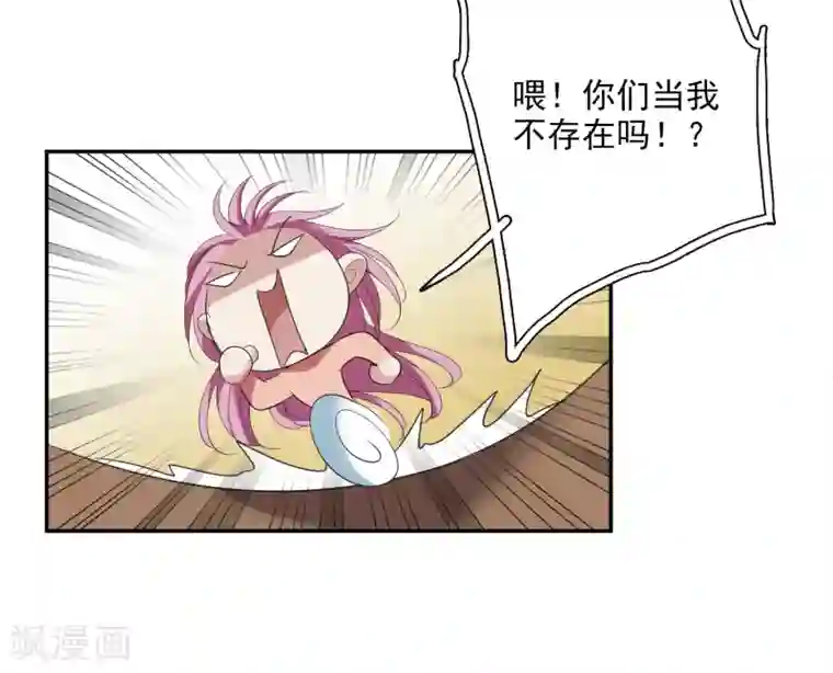 璇玑辞第178话 吃醋1