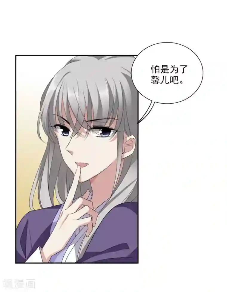 璇玑辞第178话 吃醋1