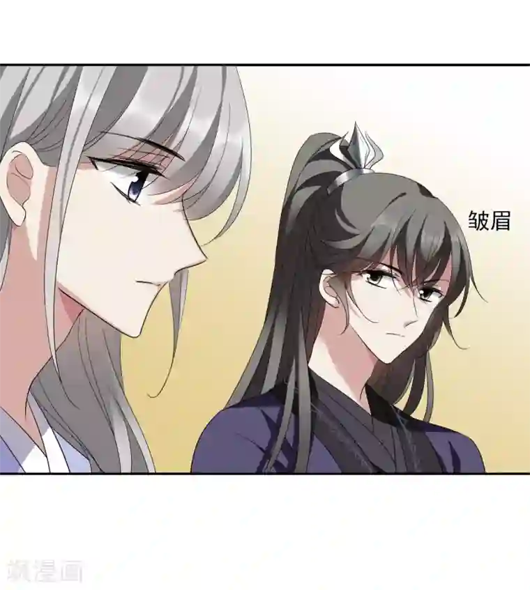 璇玑辞第178话 吃醋1