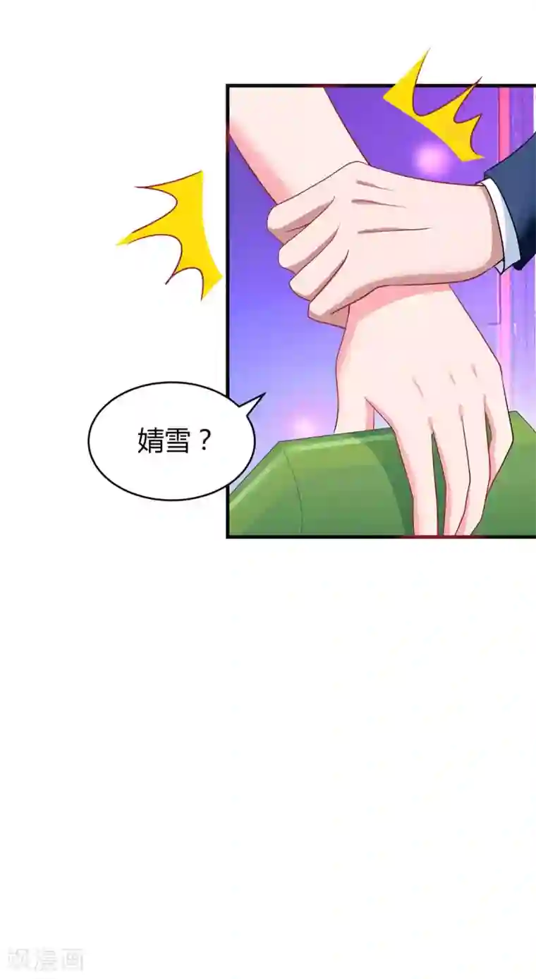霸道总裁求抱抱第120话 还来得及