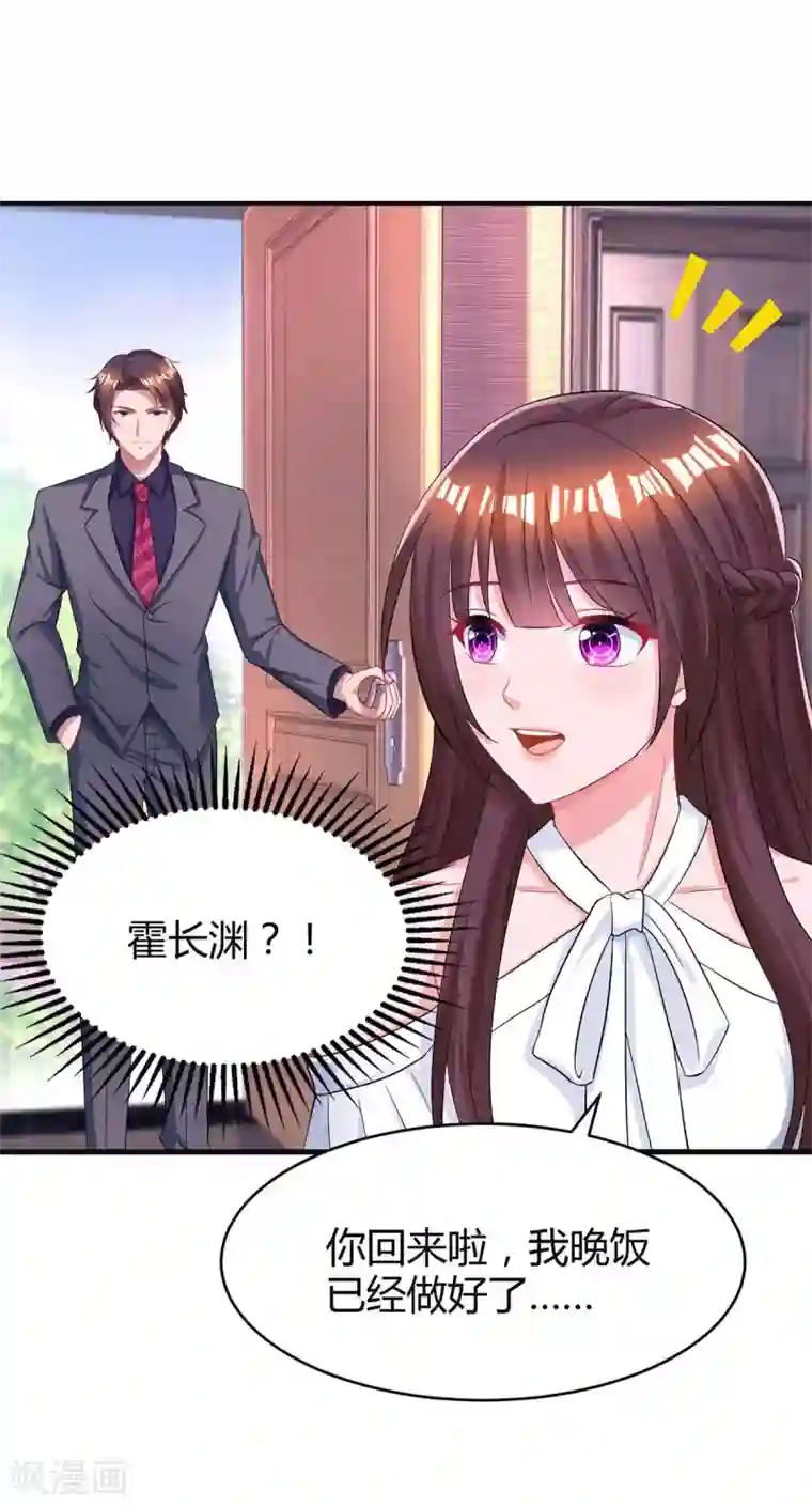 霸道总裁求抱抱第120话 还来得及