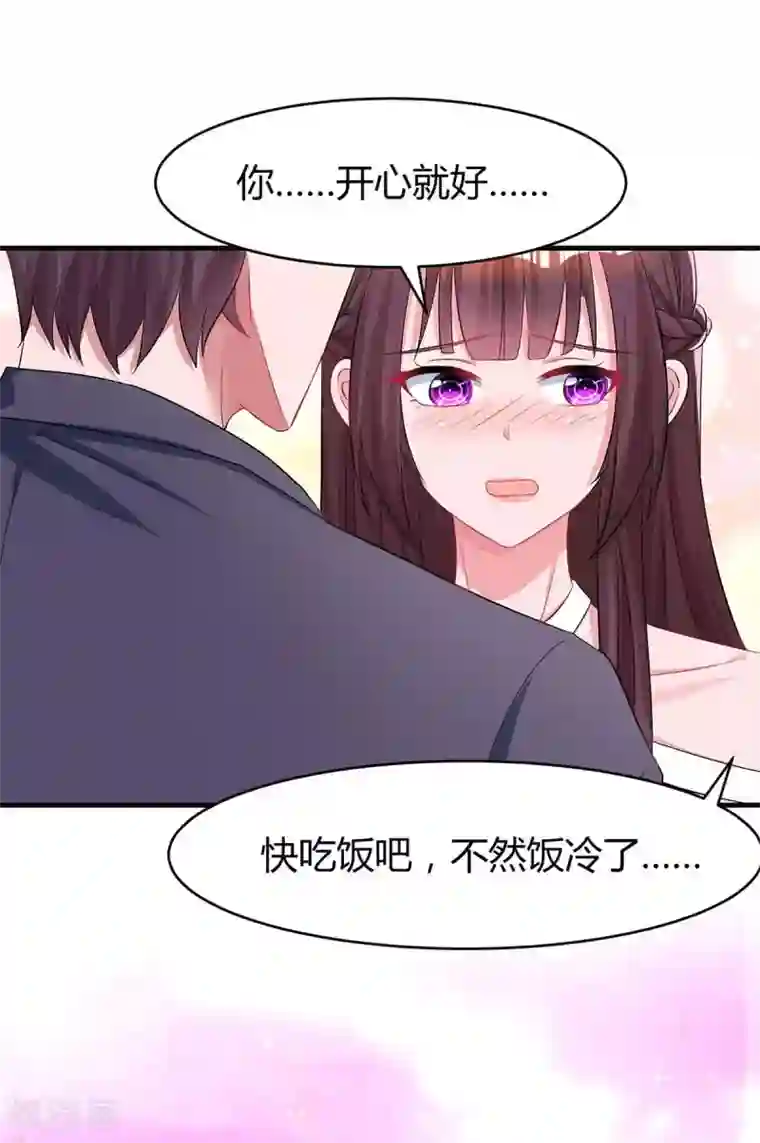 霸道总裁求抱抱第120话 还来得及