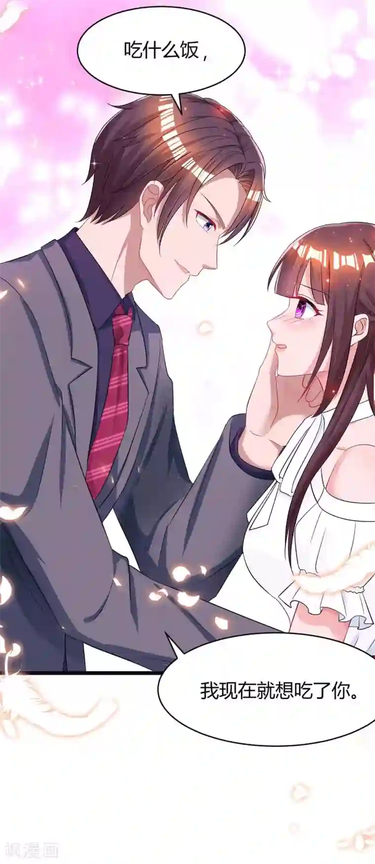 霸道总裁求抱抱第120话 还来得及