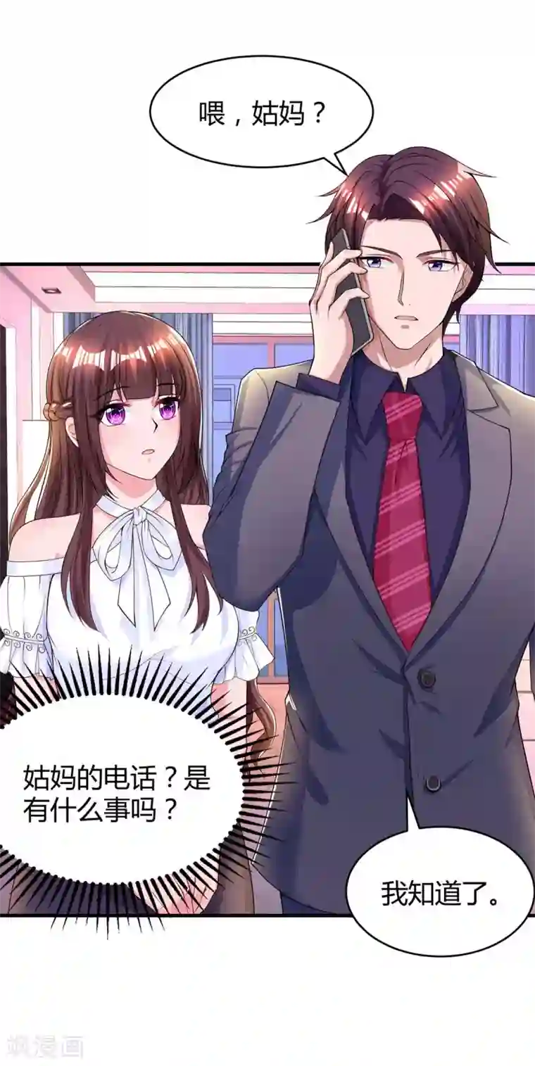 霸道总裁求抱抱第120话 还来得及