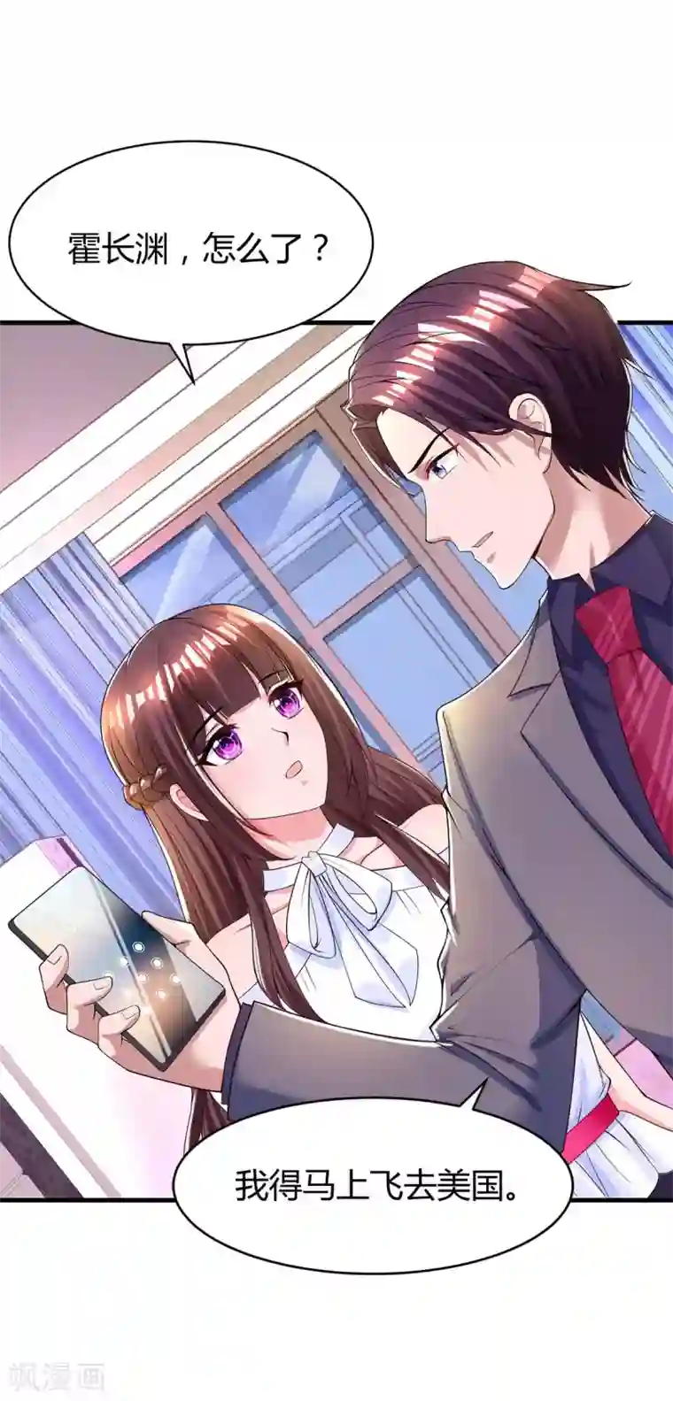 霸道总裁求抱抱第120话 还来得及