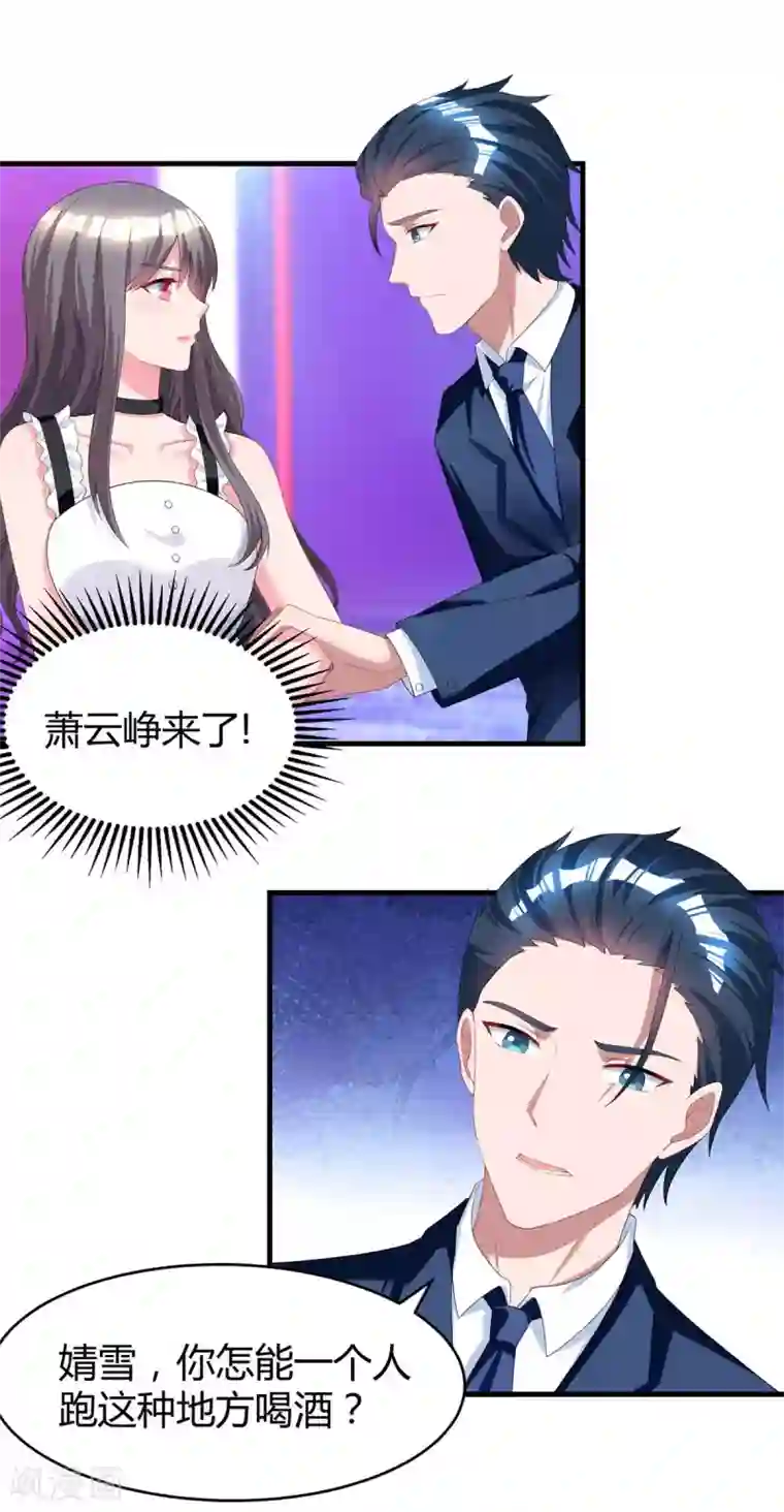 霸道总裁求抱抱第120话 还来得及