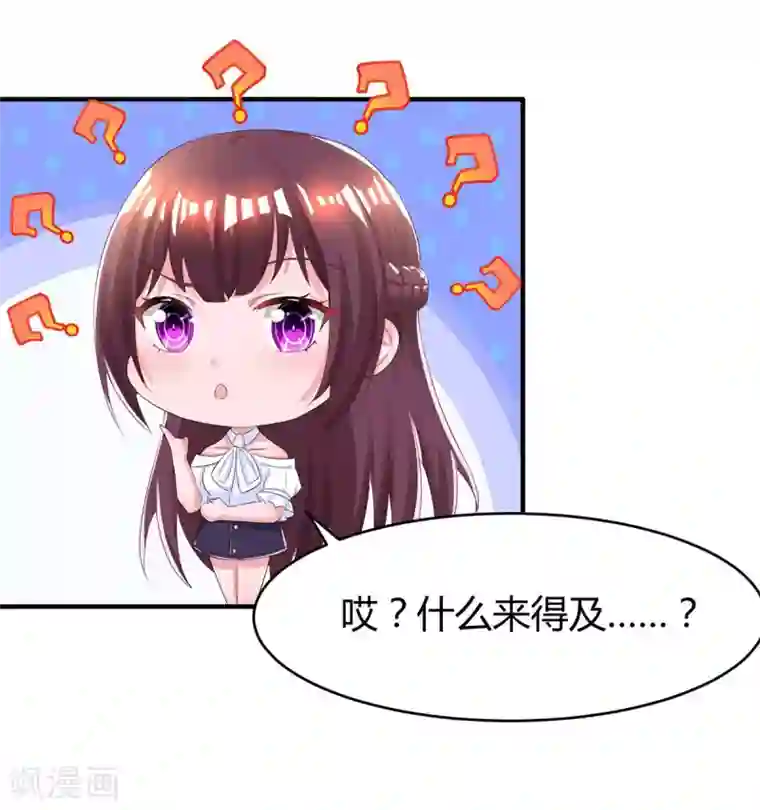 霸道总裁求抱抱第120话 还来得及