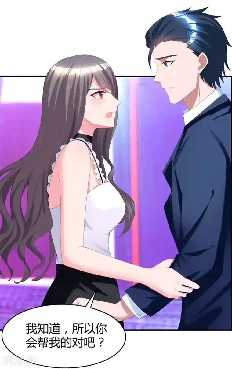 霸道总裁求抱抱第120话 还来得及